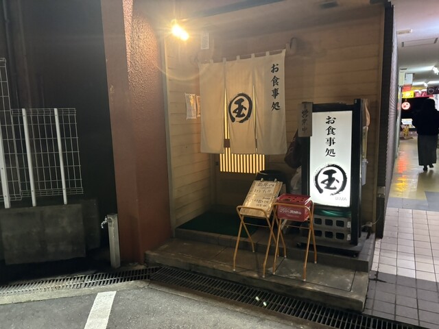 居酒屋料理のイメージ